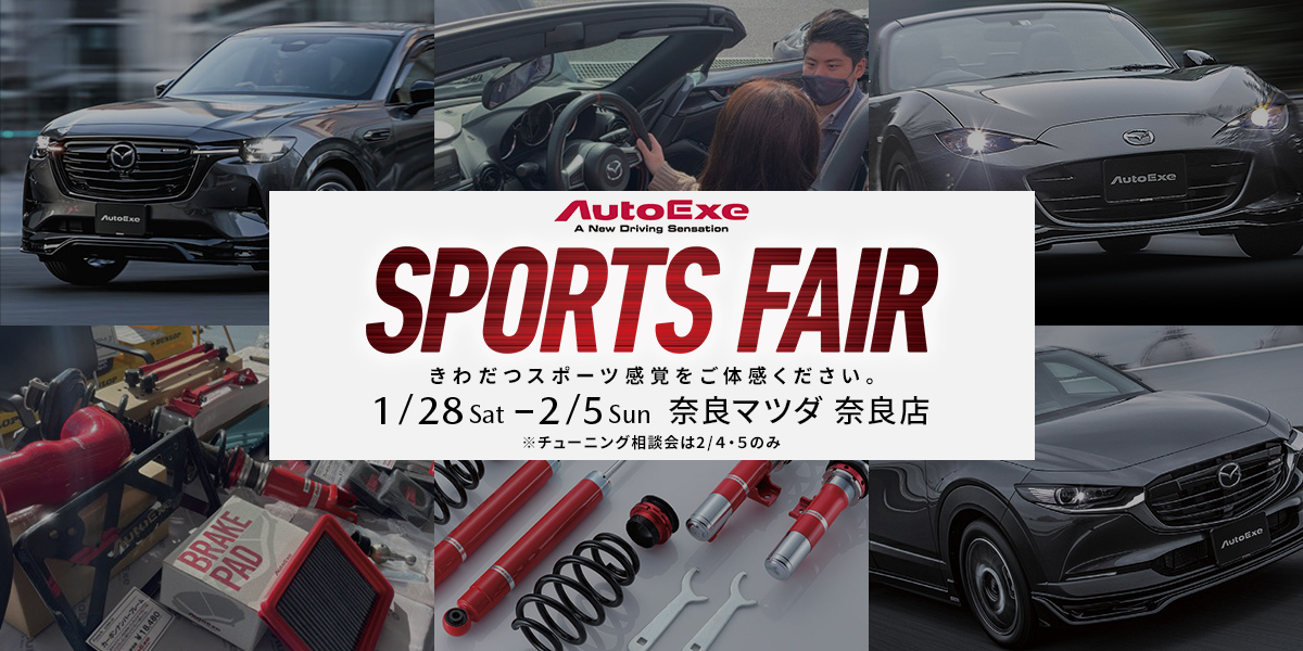 AutoExe SPORTS FAIR